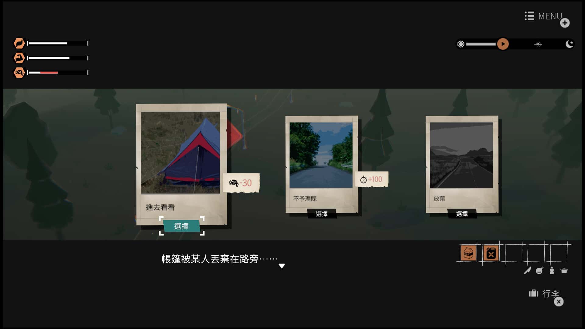 游戏画面5